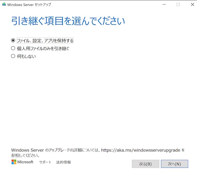 Boot Camp MacBook Pro 2019 で Windows11 を利用する